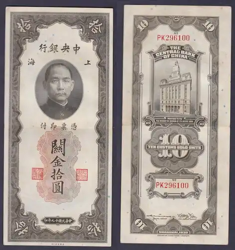 10 Customs Gold Units Banknote China 1930 Pick 327 (151562)