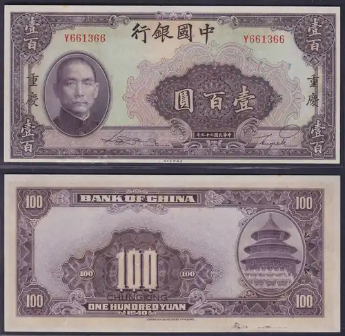 100 Yuan Banknote Bank of China Chungking 1940 Pick 88b (151590)