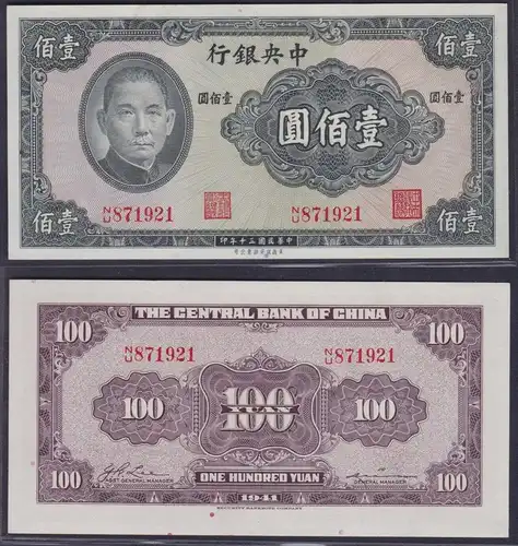 100 Yuan Banknote The Central Bank of China 1941 Pick 243 (151996)