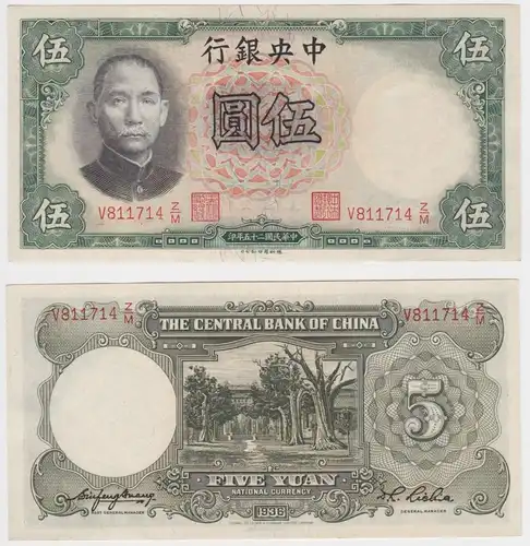 5 Yuan Banknote The Central Bank of China 1936 Pick 217 (159630)