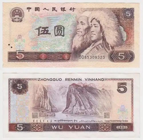 5 Yuan Banknote Peoples Republic of China 1980 Pick 886 UNC- (152493)