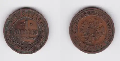1 Kopeke Kupfer Münze Russland 1908 (161684)