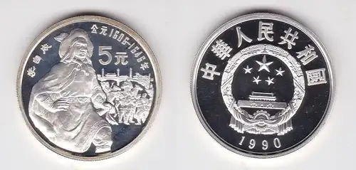 5 Yuan Silber Münze China Li Zicheng 1606-1646, 1990 PP (136391)