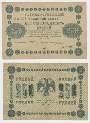 250 Rubel Banknote Russland Russia 1918 Pick 93 (153509)