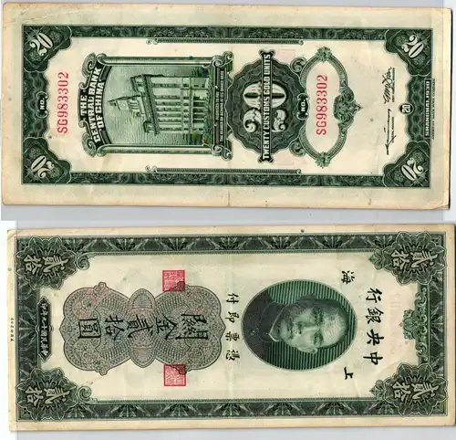 20 Customs Gold Units Banknote China 1930 Pick 328 (123846)