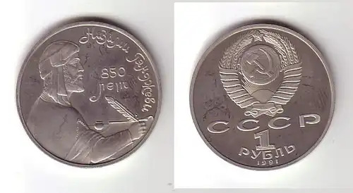 1 Rubel Münze Sowjetunion 1991 850. Geburtstag von Nizami (113998)