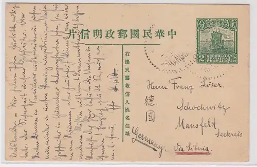 53071 Ganzsachen Postkarte Republic of China 2 Cents Shanghai via Siberia 1935