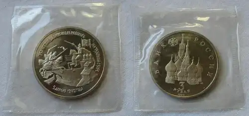3 Rubel Nickel Münze Russland 1992 Alexander Newski - Schlacht auf dem (126524)