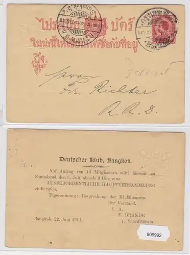 906992 Ganzsache Thailand Siam Bangkok 1911 Deutscher Klub Einladung Hauptvers.
