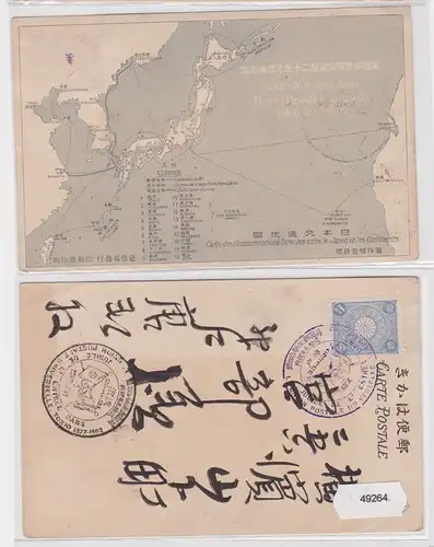 49264 Ak Jubilé de l´entrée dans l´Union Postale Universelle Tokio 1877-1902