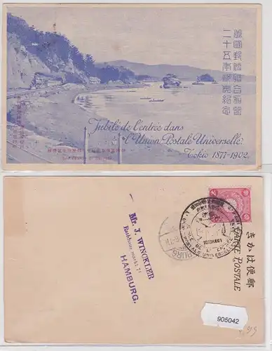 905042 Ak Jubilé de l´entrée dans l´Union Postale Universelle Tokio 1877-1902