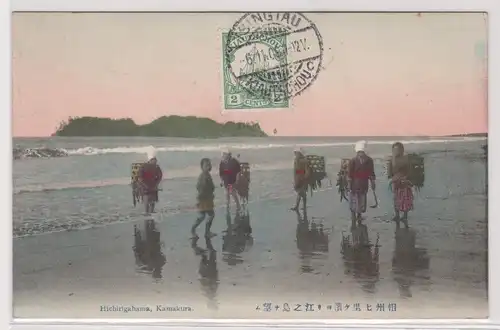 901686 Ak Tsingtau Kiautschou China Hichirigahama, Kamakura 1909