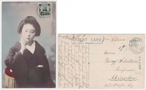 901459 Ak Frau Asiatin mit Stempel Deutsche Post Peking China 1910