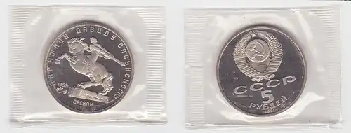 5 Rubel Münze Sowjetunion 1991 Reiterstandbild, Eriwan OVP PP (131540)
