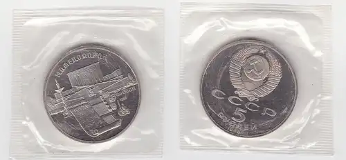 5 Rubel Münze Sowjetunion 1990 Handschriftensammlung OVP in Folie PP (130889)