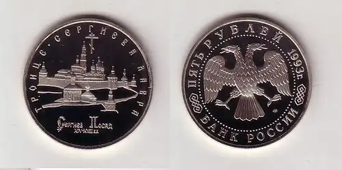 5 Rubel Nickel Münze Russland DREIFALTIGKEITSKLOSTER IN SAGORSK 1993 (116538)