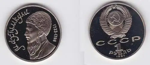 1 Rubel Münze Sowjetunion 1991 Makhtumkuli 1733-1798 PP (130332)