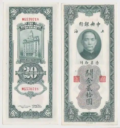 20 Customs Gold Units Banknote China 1930 Pick 328 (146173)