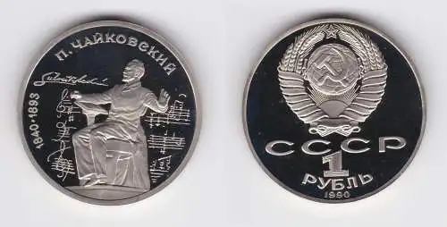 1 Rubel Münze Sowjetunion 1990 Tschaikowski 1840-1893 PP (123306)