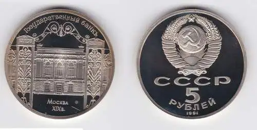 5 Rubel Münze Sowjetunion 1991 Zentralbank in Moskau PP (156236)