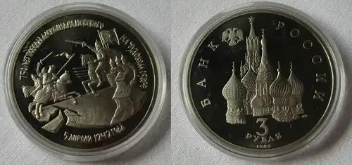 3 Rubel Nickel Münze Russland 1992 Alexander Newski - Schlacht auf dem (134336)