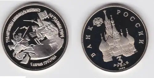 3 Rubel Nickel Münze Russland 1992 Alexander Newski - Schlacht (154842)