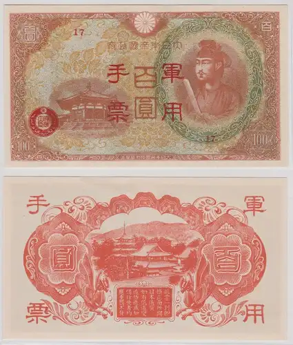 Hell Banknote "Höllen Geld" China (154013)