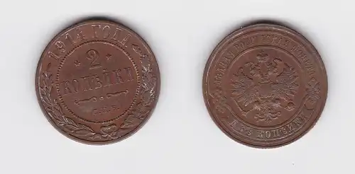 2 Kopeken Kupfer Münze Russland 1914 vz (123041)