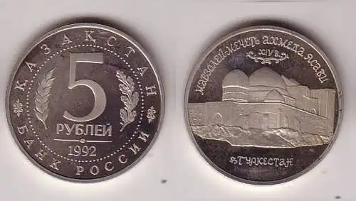 5 Rubel Nickel Münze Kasachstan 1992 Mausoleum der Moschee Akmet Yasavi (107406)