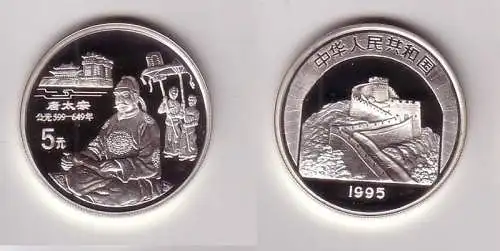 5 Yuan Silber Münze China 1995 "Tang Taizong" (103925)