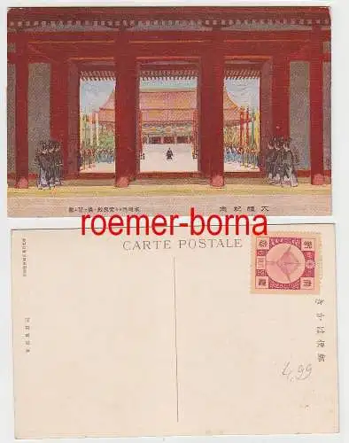 76699 Künstler Ak China Peking Verbotene Stadt Kaiserpalast mit Marke um 1910