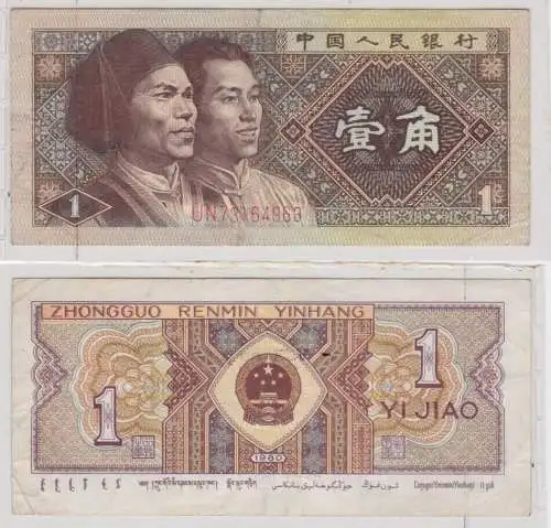 1 Jiao Banknote China 1980 Pick 881 (153242)