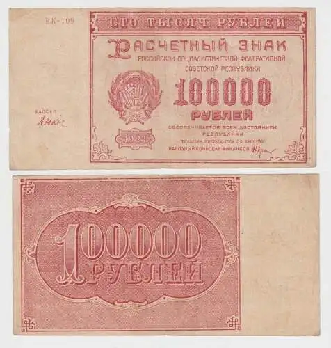 100000 Rubel Banknote Russland 1921 Pick 117 (119044)
