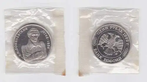 1 Rubel Nickel Münze Russland 1992 N.I. Lobachevsky 1792-1856 (148585)