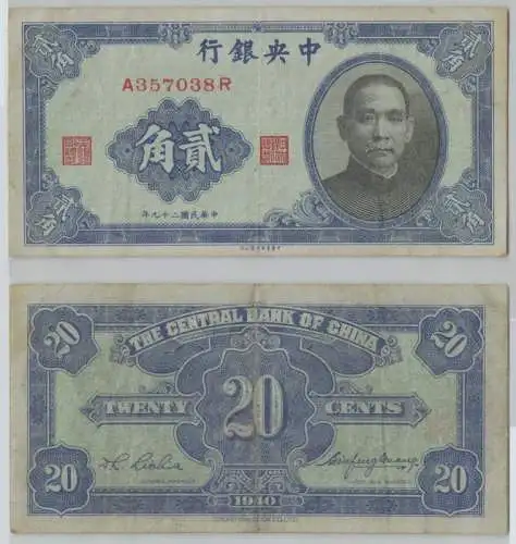 20 Cents Banknote The Central Bank of China 1940 Pick 227 (143188)