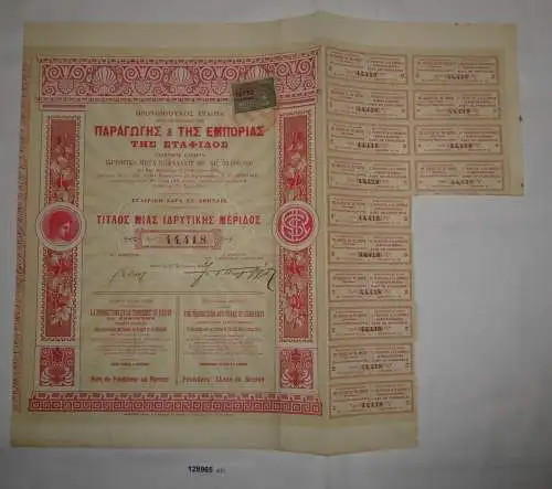 Gründungsaktie Produktion und Handel von Trauben Athen 01.09.1905 (128965)