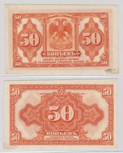 50 Kopeken Banknote Russland Sibirien (1919) Pick  S828 (144057)