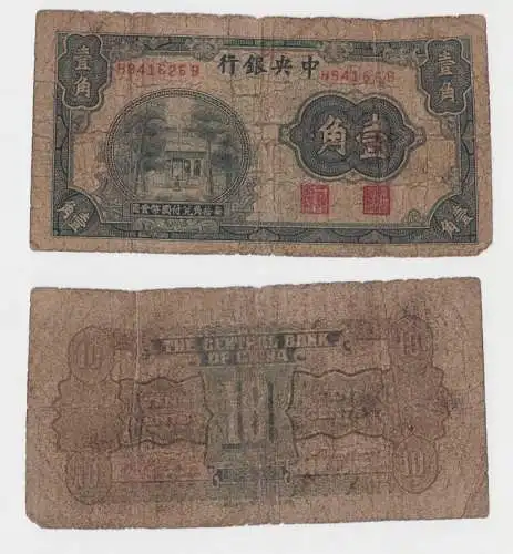 10 Cents Banknote The Central Bank of China (144390)