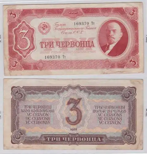 3 Chervontsa Banknote Russland Russia Sowjetunion 1937 Pick 203  (139982)