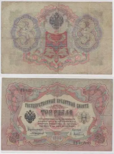 3 Rubel Banknote Russland 1905 Pick 9 b (155698)