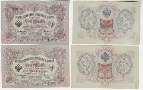 2 x 3 Rubel Banknoten Russland 1905 (111254)