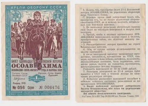 1 Rubel Banknote Billett Lotterie Russland Russia 1936 (151082)