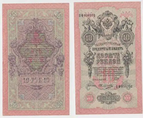 10 Rubel Banknote Russland 1909 PIC 11 c (151558)