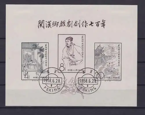 VR China 1958 Briefmarken Michel Block 6 gestempelt (143687)