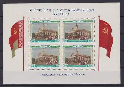 Russland Briefmarken Mi Block 17, Ausstellung 1955 ** (155537)