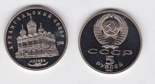 5 Rubel Münze Sowjetunion 1991 Archangelski Kathedrale in Moskau 1508 (130284)