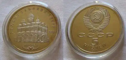 5 Rubel Münze Sowjetunion 1991 Archangelski Kathedrale in Moskau 1508 (125942)