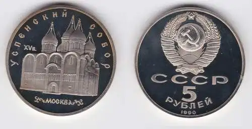 5 Rubel Münze Sowjetunion 1990 Uspenski Kathedrale (156171)