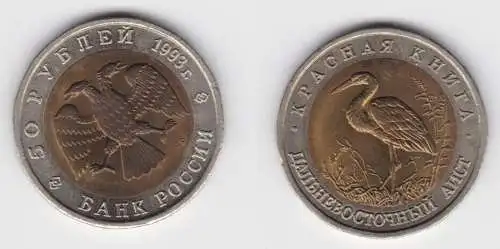 50 Rubel Münze Russland 1993 Schwarzschnabel-Storch (138785)