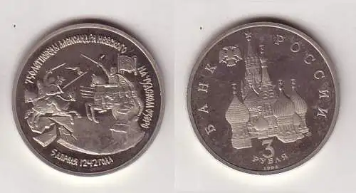 3 Rubel Nickel Münze Russland 1992 Alexander Newski - Schlacht auf dem  (114286)